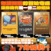 軍鬥牌狂歡版