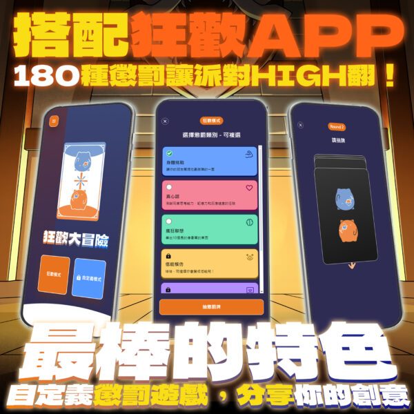 軍鬥牌狂歡版