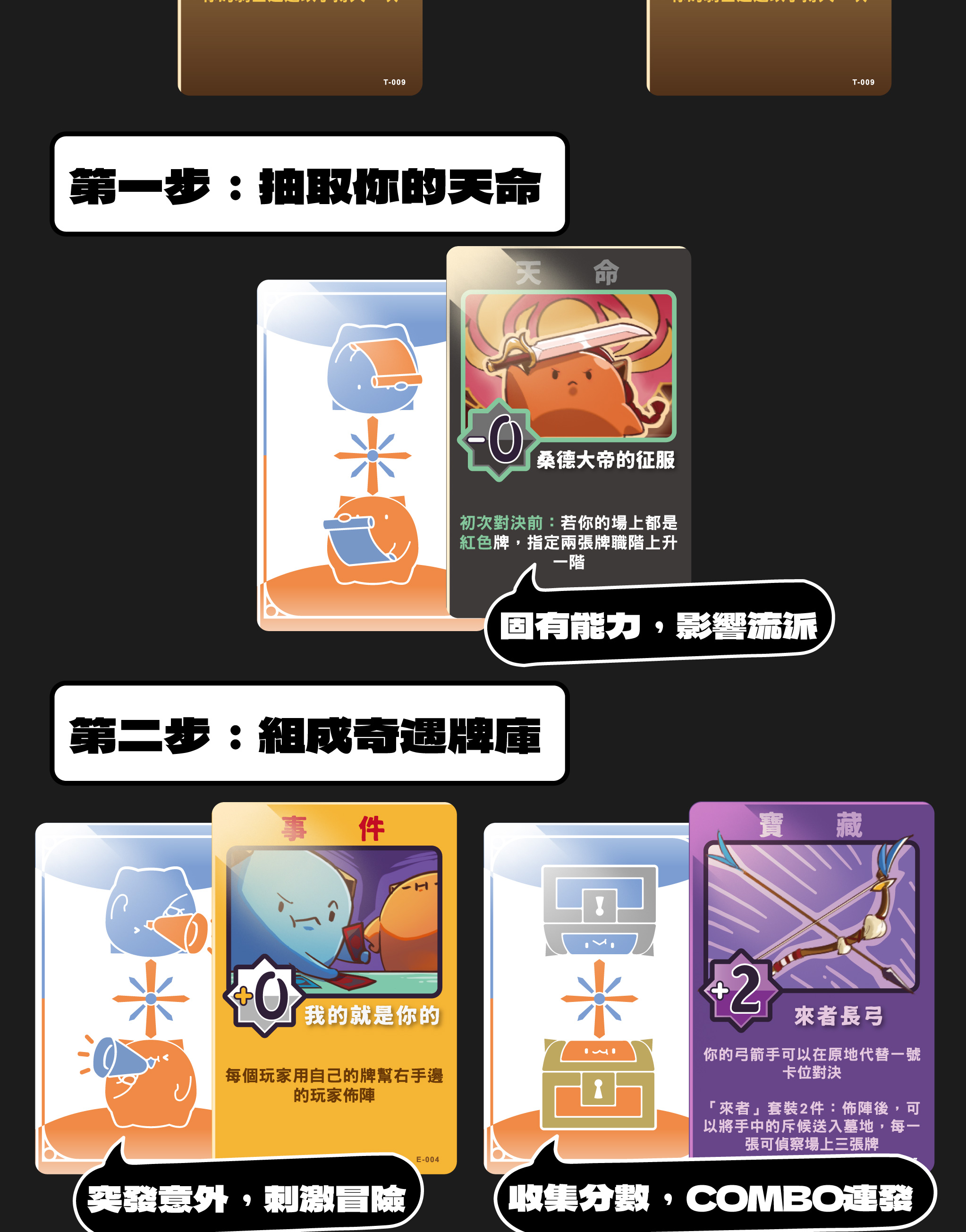 狂歡版介紹5