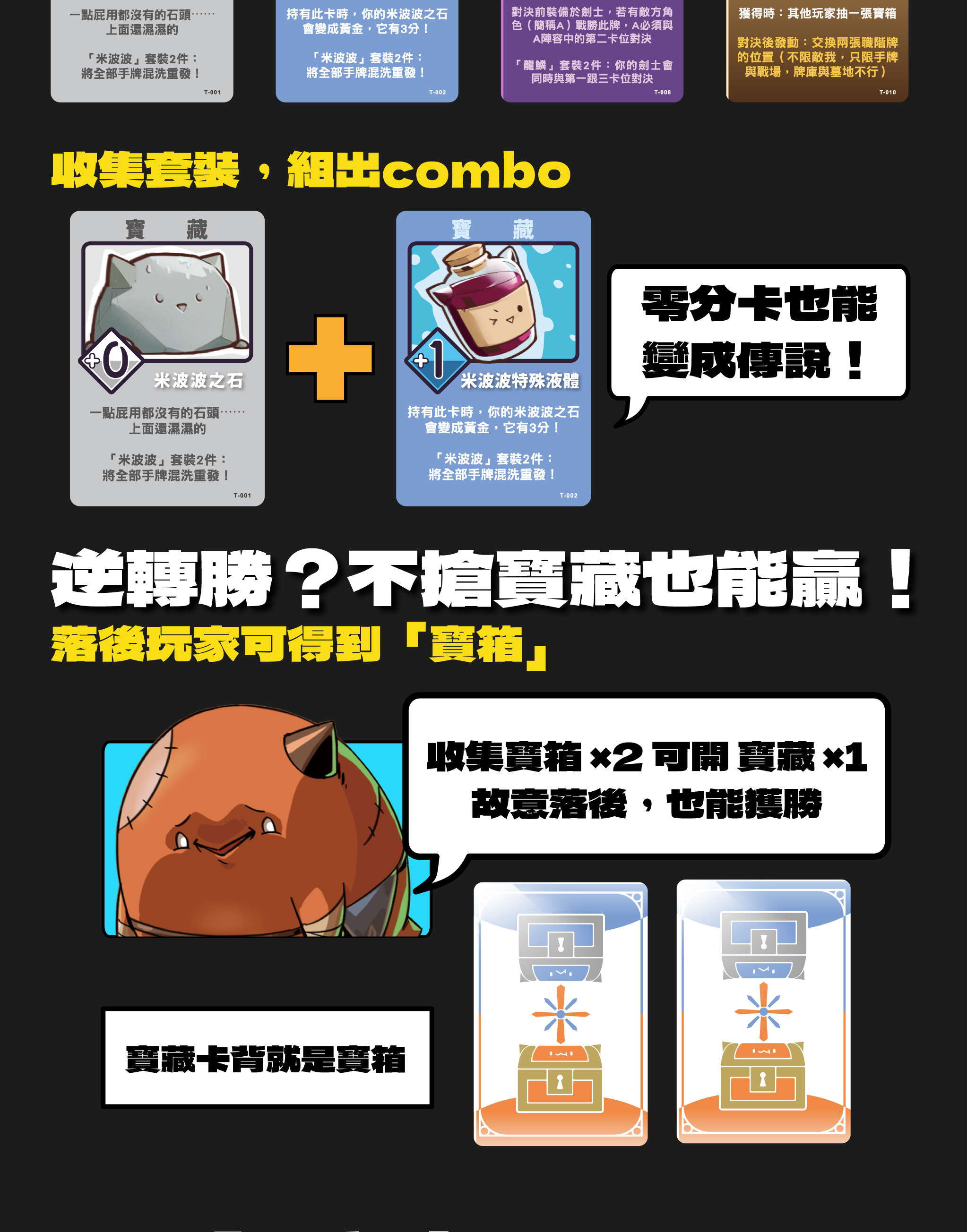 狂歡版介紹7