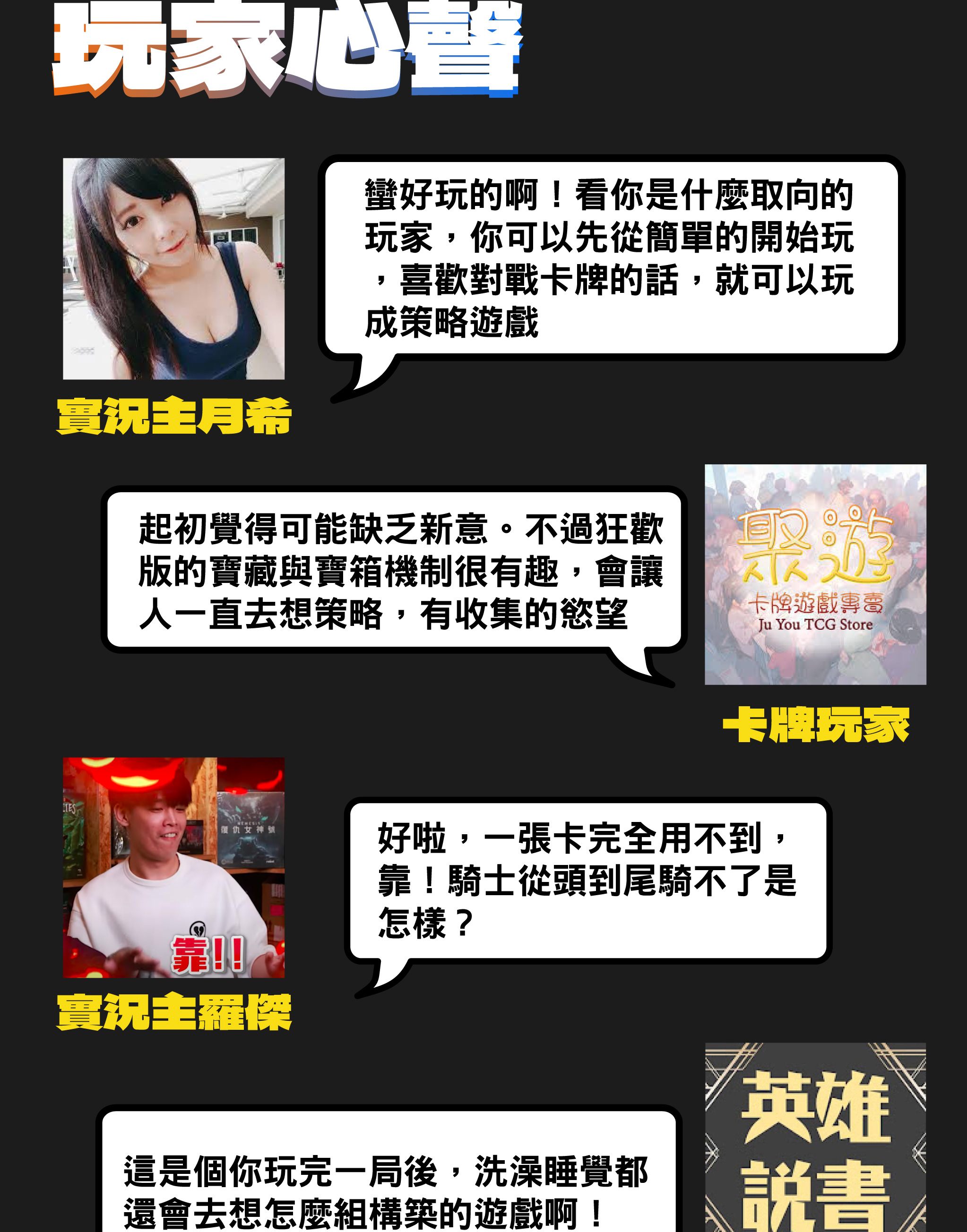 狂歡版介紹8