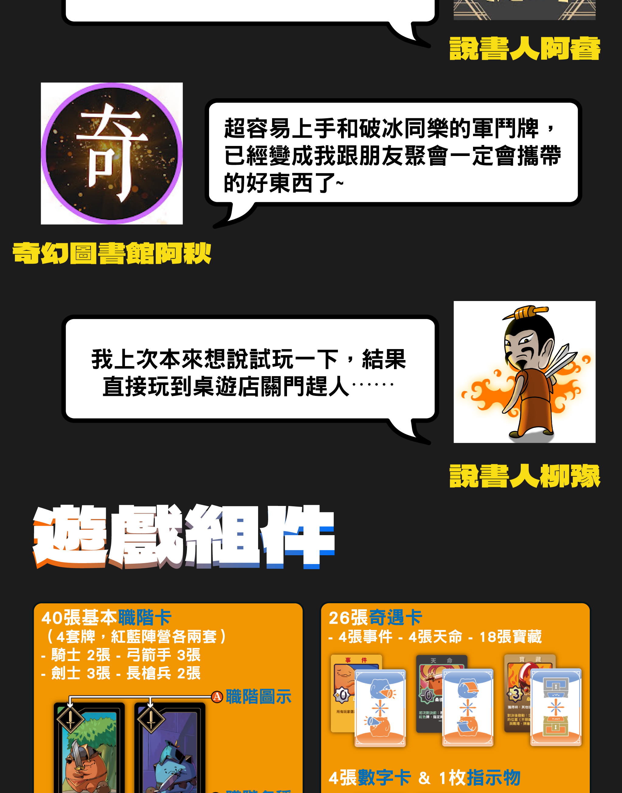 狂歡版介紹9