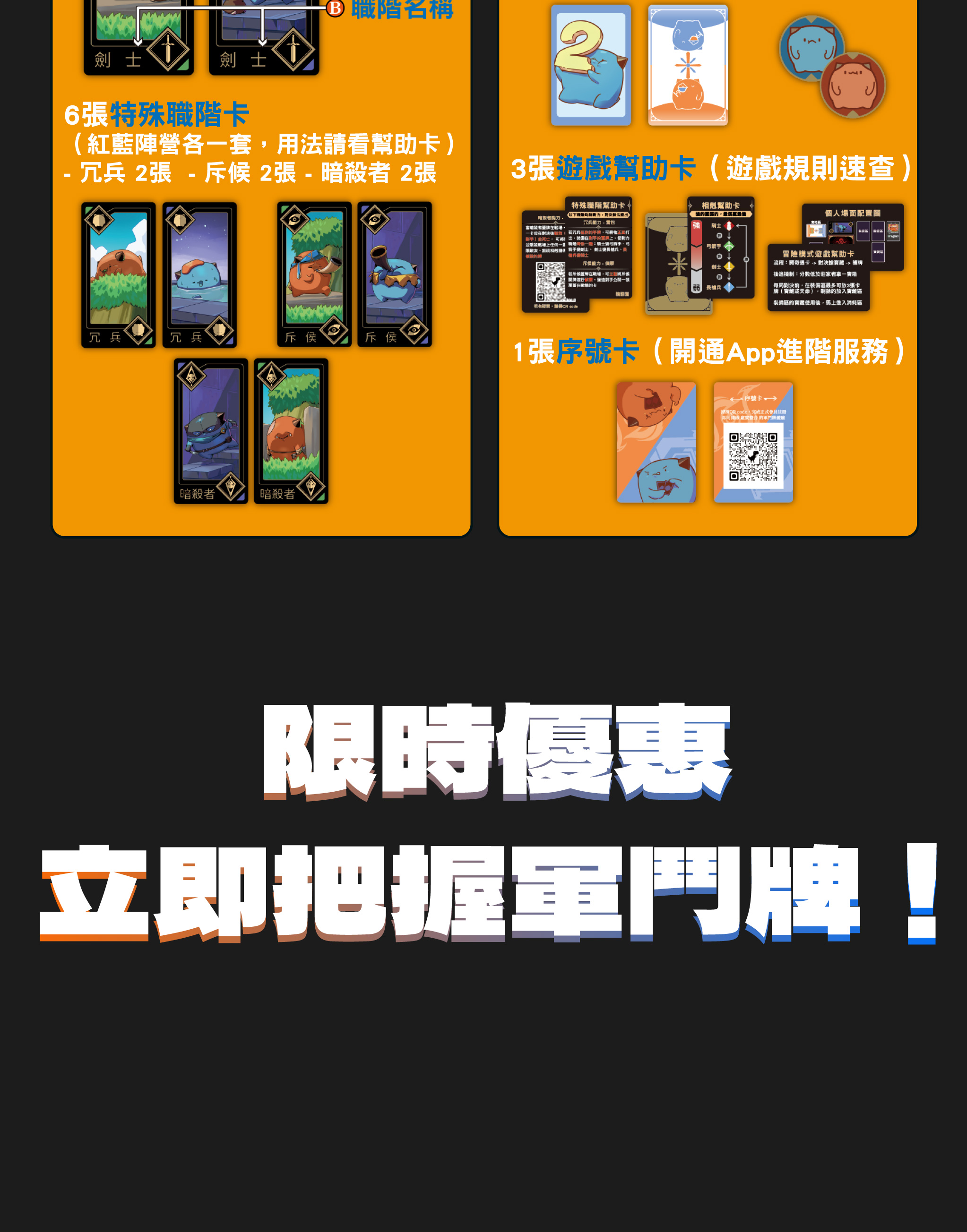 狂歡版介紹10