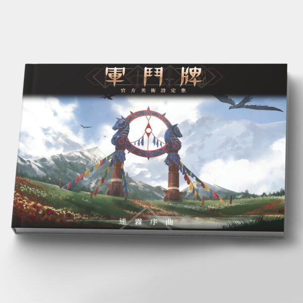 奧拉辛世界套餐